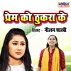 About Prem Ko Thukra Ke Song