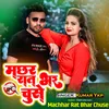 Machhar Rat Bhar Chuse bhojpuri