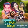 About Pusparaj Yar H K.g.f Bhatar H Bhojpuri Song