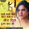 About Chali Kyo Chhod Kar Hum Ko Yun Mera Dil Dukha Kar Ke Hindi Song