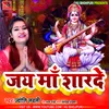 About Jai Maa Sharde Bhojpuri Bhajan Song