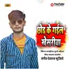 About Chhod Ke Gail Khesariya bhojpuri Song