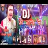 About Dj Me Nacho Re Pahadi Song