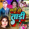 About Saree Se Tadi Bhojpuri Song Song