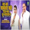 About Bete Ki Mamta Ko Dil Ka Dur Bhagaya H Haryanvi Song