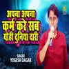 About Aapna Aapna Karam Kare Sab Yohi Duniya Dari Haryanvi Song