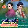 About Ladi Coca Cola Bhojpuri Song