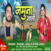 About Jamuna Sali Uttrakhandi Song