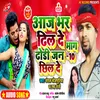 About Aaj Bhar Dhil De Dhori Jan Chhil De 10 Song