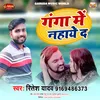 About Ganga Me Nahaye Da Bhojpuri Song
