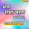 About Radha Charan Ka Dhola Vol2 Song