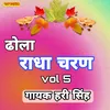 About Radha Charan Ka Dhola Vol5 Song