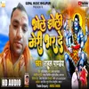 Bhole Jholi Meri Bhar De Bhojpuri Bhakti Geet