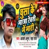 About Ghusa Ke Maja Rewati Me Mari Song