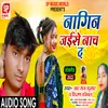 About Naagin Jaise Naach De Bhojpuri Song