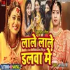 Laale Laale Doliya Mein Bhojpuri