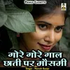 About Gore Gore Gal Chhati Par Mausami Hindi Song