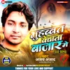About Sanam Harjai Bhojpuri Song