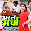 About Bharal Marcha Dhobi geet bhojpuri Song