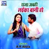 About Raja Laika Bani Ho Bhojpuri Song