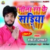 About Nila Rang Ke Sadiya bhojpuri Song