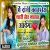 About Me Dangi Ka Chora Thari Ler Barat Avanga Rajasthani Song Song