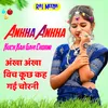 About Ankha Ankha Vich Kuch Kah Gayi Chorni Song