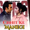 Chhit Ke Manegi Hindi