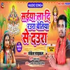 About Saiya Ladi Raura Bettiah Se Daura Song