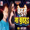 About Kehu Se Na Kaiha Bhojpuri Song