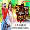 About Dehati Ladka Original Pyar Karta Hai Bhojpuri Song