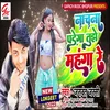 About Nachana Padega Tujhe Mahega Re Song