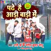 About Padhe Hai Aadi Baadi Me Bhojpuri Song