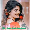 About Joban Nache Lungdi Male Song