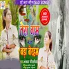 About Tera Gam Bada Berham Hindi Song