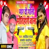 About Maar Di Goli Motihari Wala Bhojpuri Song