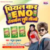 About Piyal Kar Eno Thandhail Rahi Tino Bhojpuri Song