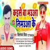 About Kaise Ba Bhauwa Nimbuwa Ke Bhojpuri Song