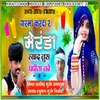 About Garmi Kar Di Merinda Rajasthani Dj Song Song