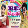 About Jaan Aawa Mile Baswari Me Bhojpuri Song