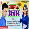 About Aam Ke Achar Bhojpuri Song