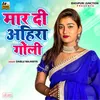 About Maar Di Ahira Goli Bhojpuri Song