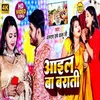 About Aail Ba Barati Bhojpuri Song