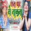 About Chhat Par Se Takta Bhojpuri Song