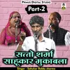 About Satto Sharma Sahukar Mukabla Part 2 Hindi Song
