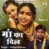 About Maa Ki Dil Part 1 Hindi Song