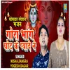 About Gora Bhang Ghot Ke Piya De N Haryanvi Song