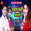 About Sayia Kali Kisani Bhojpuri Song