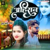 About Ahiran bhojpuri song Song