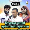 Kishan Sharma Mukesh Sharma Part 7 Hindi